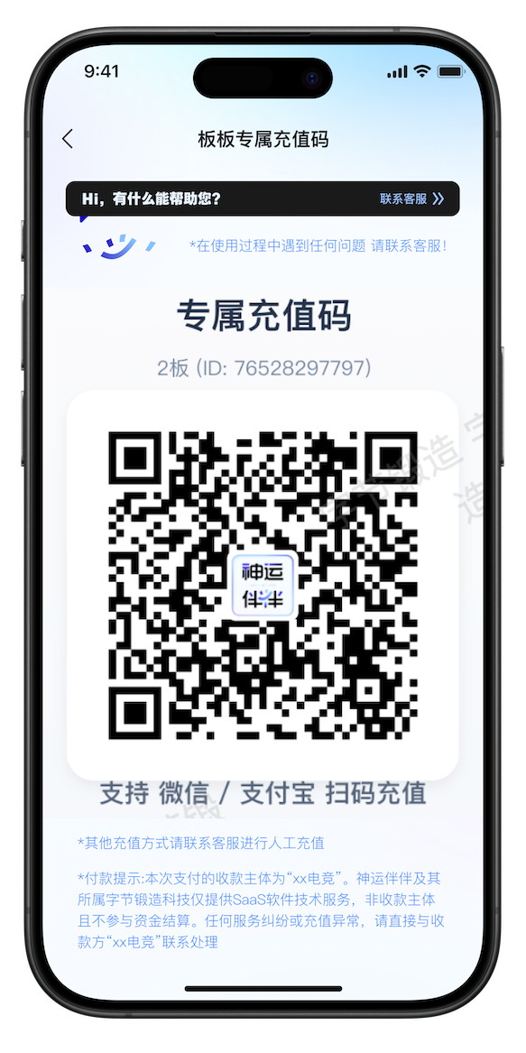 板板专属充值码