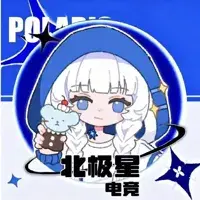 北极星电竞