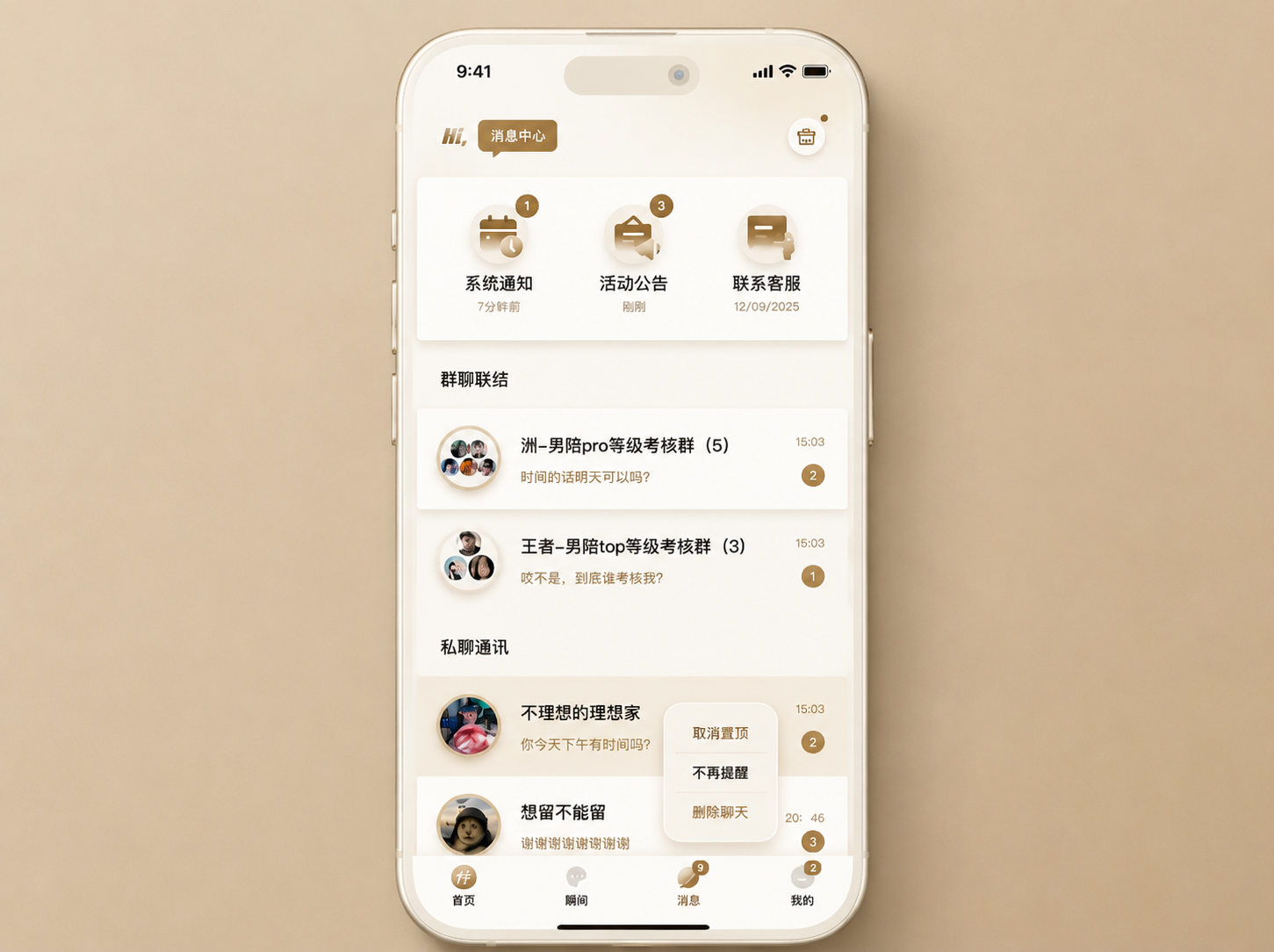 移动 APP